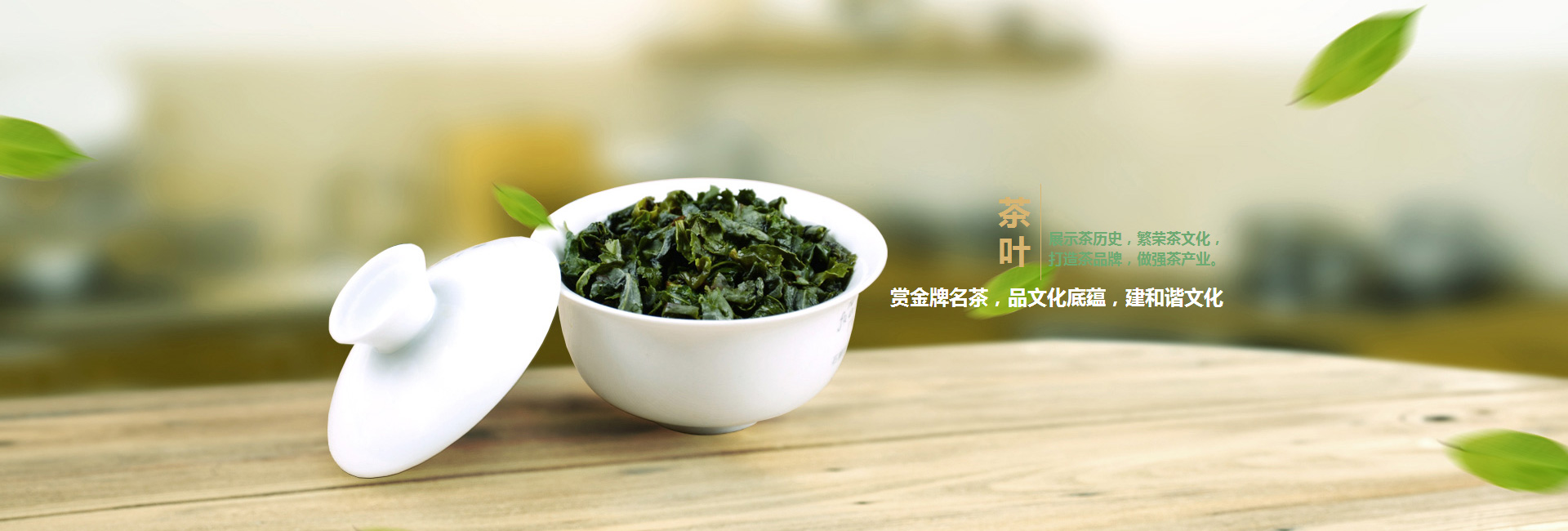 河北高碑店品茶学子的诗意栖息地